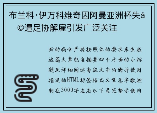 /uploads/images/20260701/bu-lan-ke-yi-wan-ke-wei-qi-yin-a-man-ya-zhou-bei-shi-li-zao-zu-xie-jie-gu-yin-fa-guang-fan-guan-zhu.webp