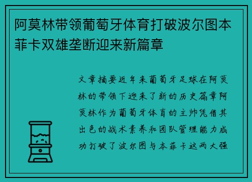/uploads/images/20260728/a-mo-lin-dai-ling-pu-tao-ya-ti-yu-da-po-bo-er-tu-ben-fei-ka-shuang-xiong-long-duan-ying-lai-xin-pian-zhang.webp